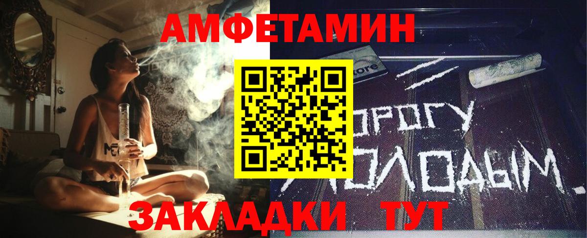 Топки  Amphetamine  Вход с VPN  Amphetamine Розовый 