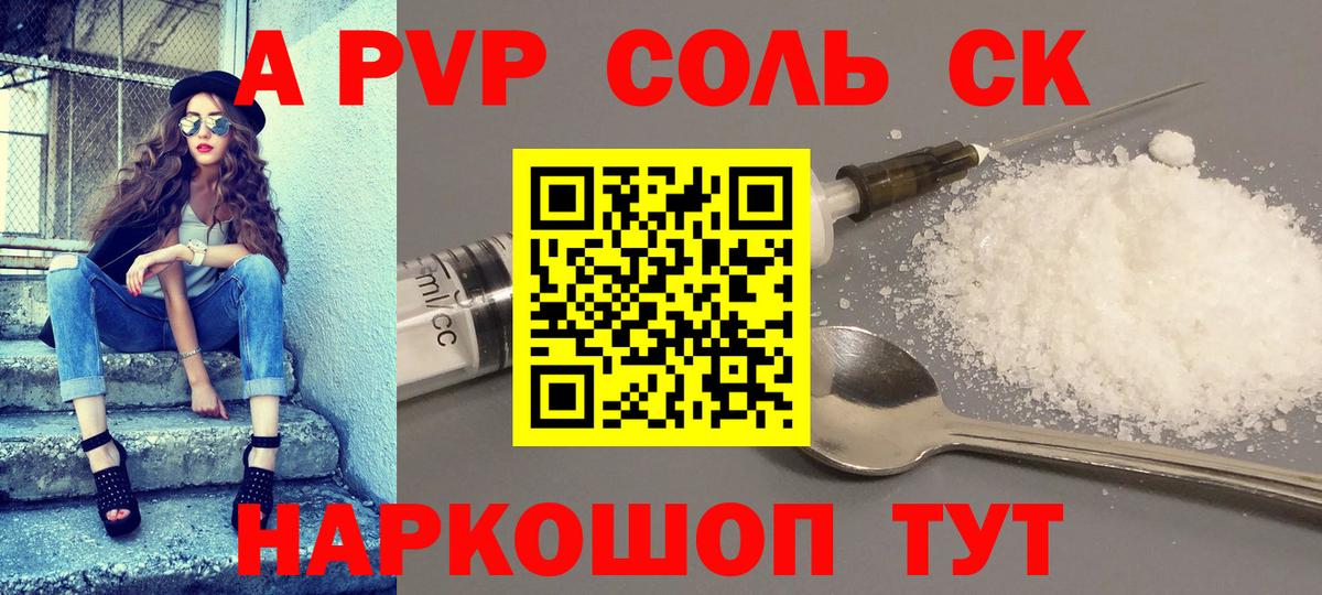 Alpha PVP  Alpha PVP мука  Альфа ПВП крисы CK  Вход с VPN  Топки  APVP крисы CK 