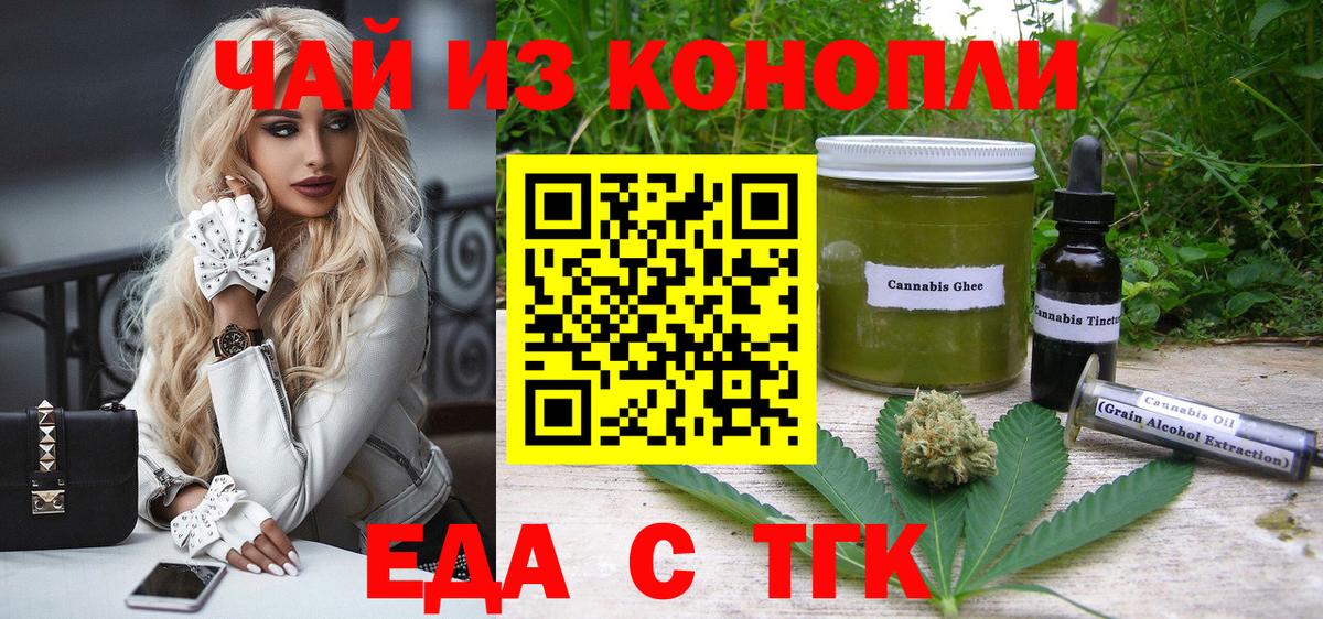 Печенье с ТГК марихуана  Вход с VPN  Топки 