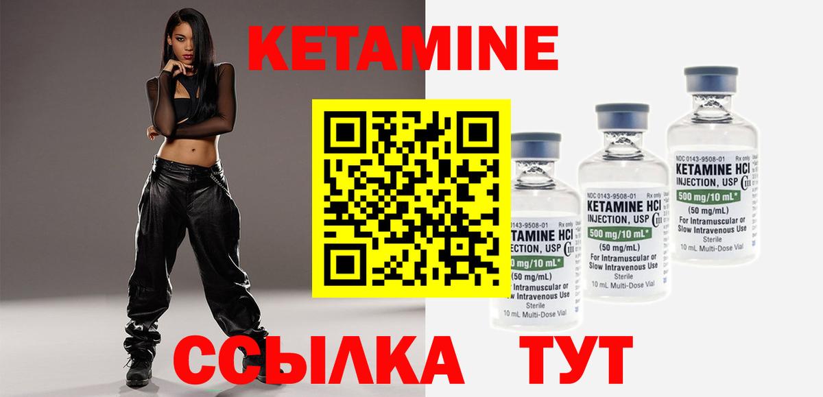 КЕТАМИН ketamine  Кетамин VHQ  Вход с VPN  Топки 