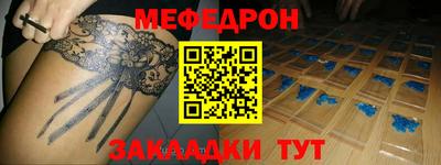 меф VHQ Новозыбков