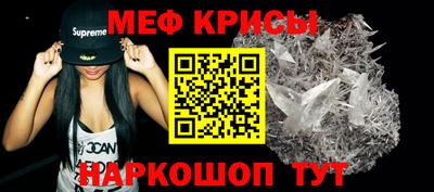 меф VHQ Новозыбков