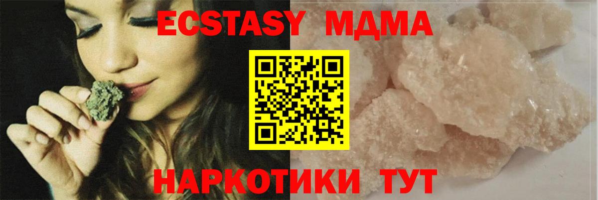 MDMA Molly  Вход с VPN  MDMA VHQ  Топки 