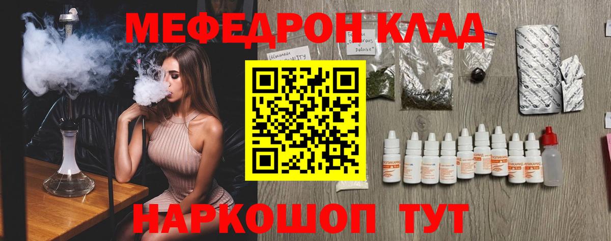Меф VHQ  МЯУ-МЯУ  купить   Меф  МЯУ-МЯУ 4 MMC  Вход с VPN  Топки 