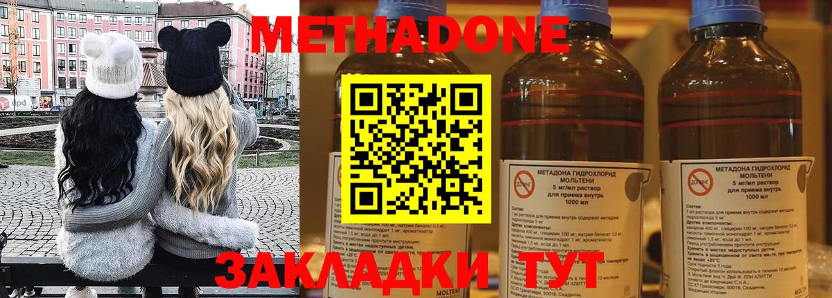 МЕТАДОН мёд Топки
