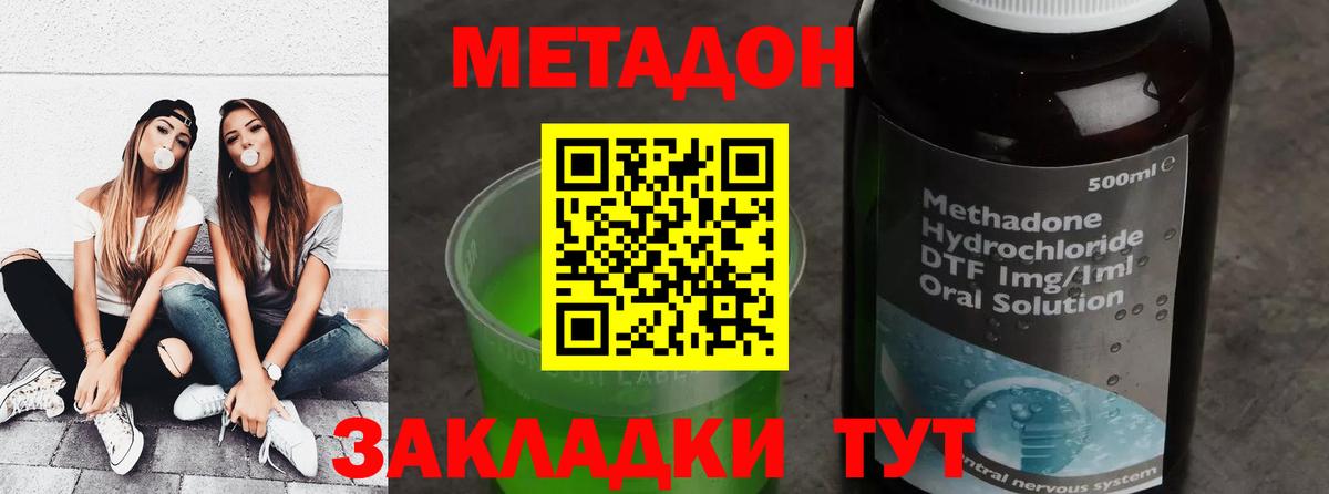 Топки  Метадон methadone  Вход с VPN  МЕТАДОН мёд 