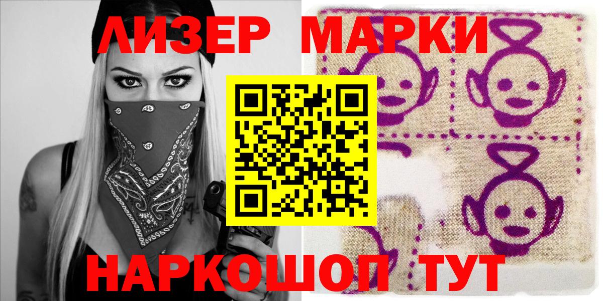 Марки 25I-NBOMe 1500мкг Топки