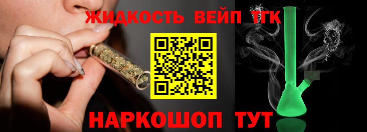 Топки  ТГК жижа  Вход с VPN 